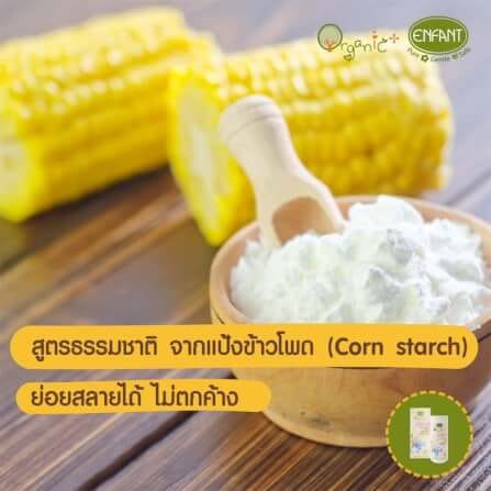 แป้งเด็ก อองฟองต์ สูตรธรรมชาติ Organic Plus Natural Baby Powder 80g Enfant_2